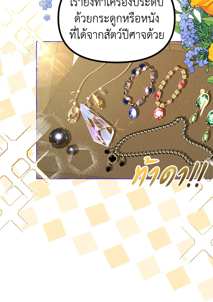 The Time of the Terminally ill Extra 18 19